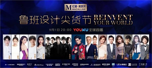鲁班设计尖货节