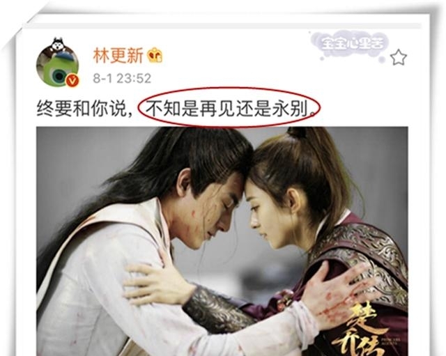 楚乔传确认有第二部，是原班人马吗？看看林更新、赵丽颖、邢昭林是如何回应的