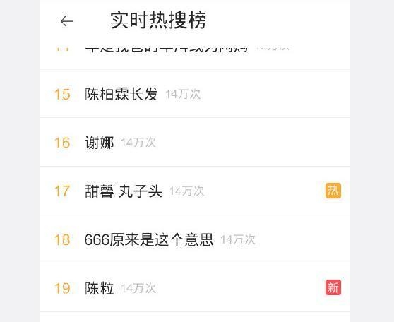 陈粒也被推上了热搜