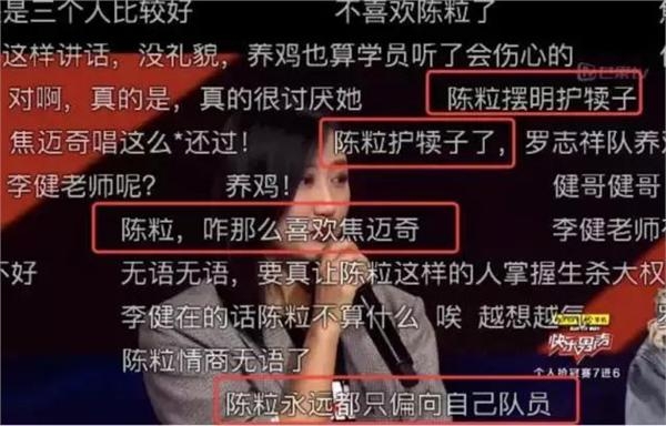 陈粒也被推上了热搜
