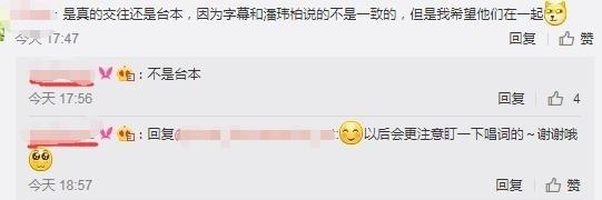 吴昕亲潘玮柏感情升级疑假戏真做 节目剪辑师的话太有内容