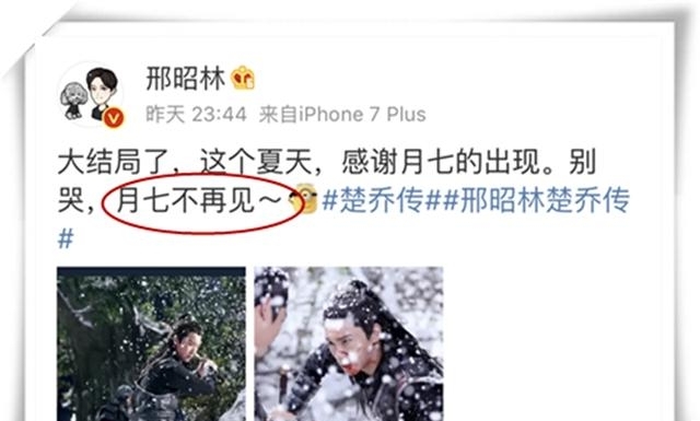 楚乔传确认有第二部，是原班人马吗？看看林更新、赵丽颖、邢昭林是如何回应的