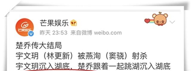 楚乔传确认有第二部，是原班人马吗？看看林更新、赵丽颖、邢昭林是如何回应的
