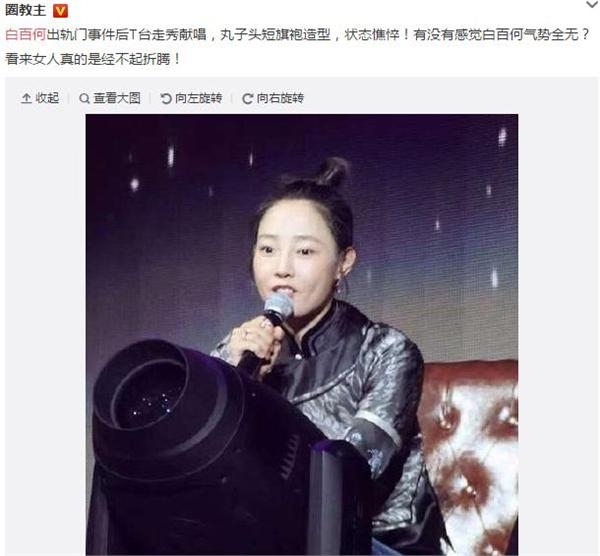 白百何丸子头献唱脸胖了一圈 嘟嘴卖萌心情好似走出离婚阴影