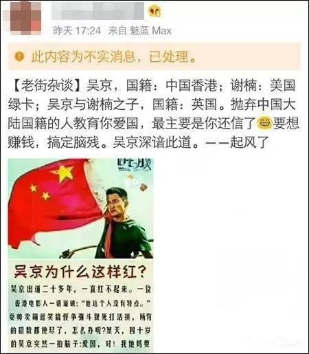 战狼2票房破34亿周星驰海报祝贺 谢楠母亲辟谣吴京国籍传言