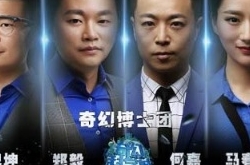 《奇幻科学城》解密万磁王 博士团制造“石墨风