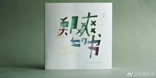 的