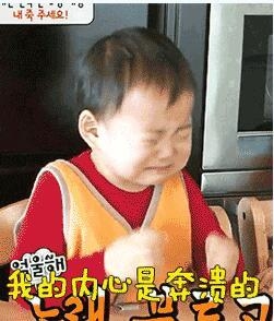 哭到崩溃