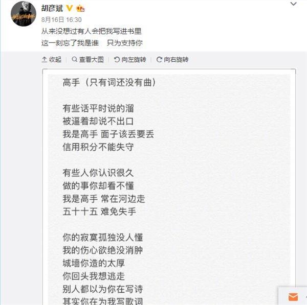 胡彦斌支持郑爽新书承认曾相恋 郑爽列百件恋爱小事让他感动