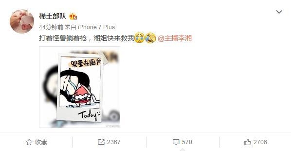 章子怡被指上快本耍大牌后向李湘求救 李湘安慰：你怎么老躺枪