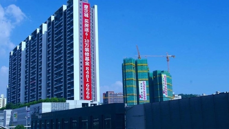 中国房地产现状