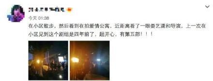 爱情公寓5开拍系乌龙 汪远召集娄艺潇陈赫张伟是为这部新戏