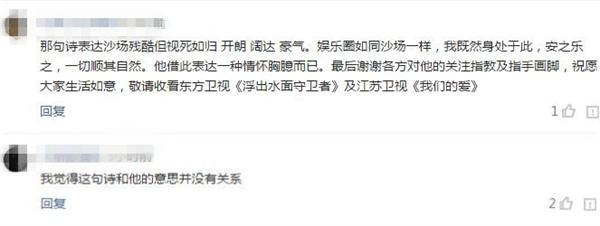 靳东回应人设崩塌装被批X没文化 引用古诗怼金星再惹非议