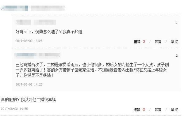 老戏骨侯勇携妙龄女回公寓疑恋情曝光 因前两段婚姻被骂渣男