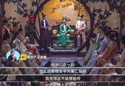 疑似于正录音曝光批如懿传是海上花列传 说周迅老打了玻尿酸