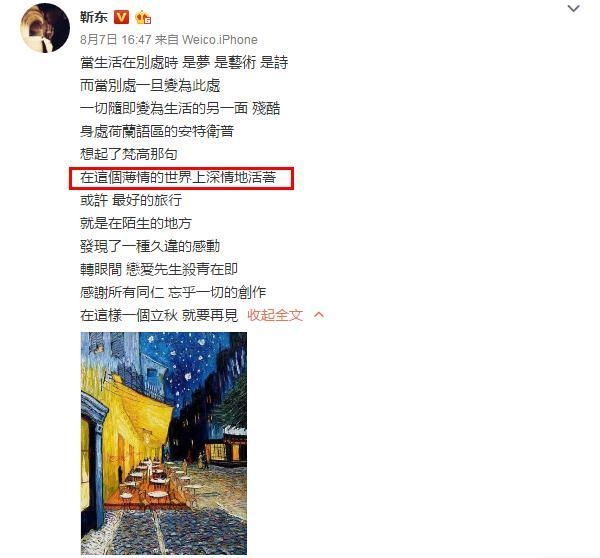 靳东回应人设崩塌装被批X没文化 引用古诗怼金星再惹非议