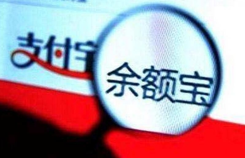 余额宝账户上限10万形同虚设