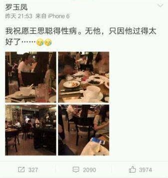 林更新微博撩凤姐被反撩秒怂跑路 两人渊源竟从5年前就开始了