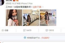 彭于晏张钧甯恋情疑曝光 彭于晏的回应啥意思