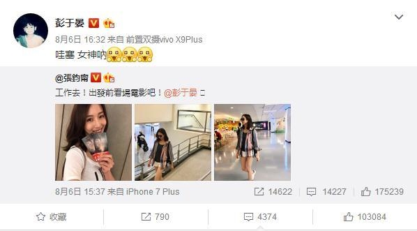 张钧甯彭于晏疑被曝恋情 互动热络还在健身房做这事心疼胡歌