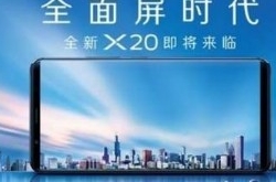 vivoX20全面屏时代 真机曝光全屏手机首次亮相