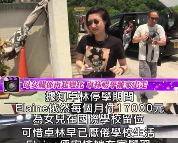 成龙女儿再次离家出走 