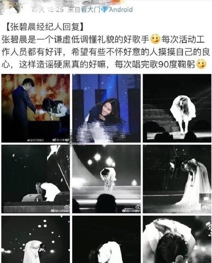 吴莫愁发文怒怼女歌手 肢体不协调还跳舞90度大鞠躬是谁