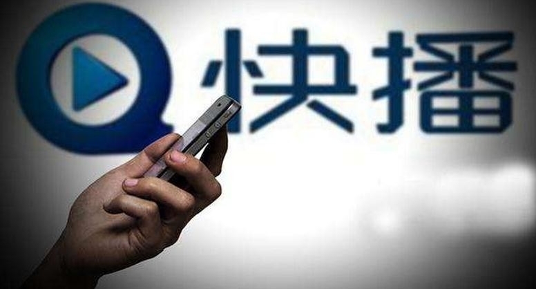 快播为什么会被查