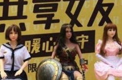 共享女友项目下线 项目不在乎盈利或是炒作