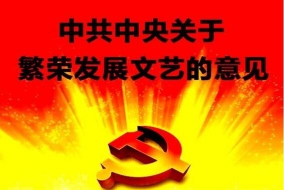 电视剧繁荣发展14条:严禁以明星为唯一议价标准