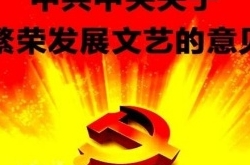 电视剧繁荣发展14条:严禁以明星为唯一议价标准