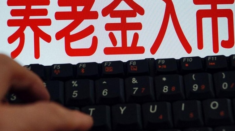 养老金入市亏了怎么办