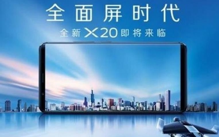 vivoX20全面屏时代