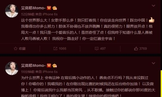 吴莫愁发文怒怼女歌手 肢体不协调还跳舞90度大鞠躬是谁