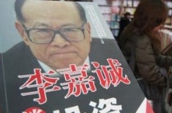 李嘉诚卖香港资产 20亿出售山顶道两幅宅地