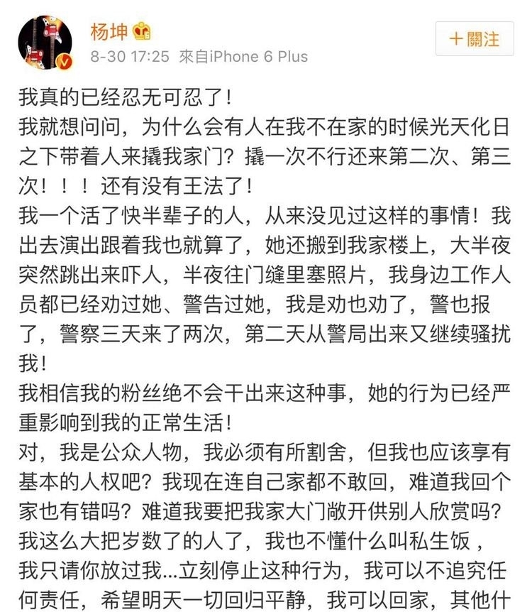 杨坤低调搬家，为躲私生骚扰，网友：只能搬到火星了