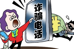男子接了一个神秘电话 一下子骗走8万元