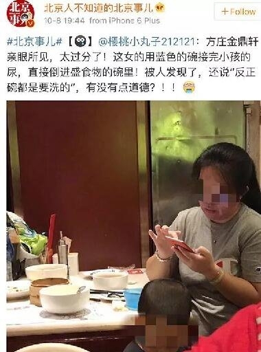 女子用餐厅碗给儿子接尿