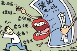 男子7天接3000多骚扰电话 就因为拉黑一人