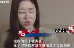 网购包裹没收到千万别做这件事 全国多人受骗