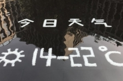 水池中的石子天气预报 小区保洁阿姨每日提醒好