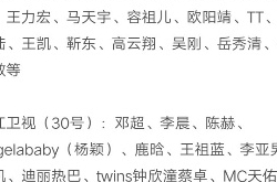 2018跨年演唱会湖南、浙江、东方、江苏四大卫视