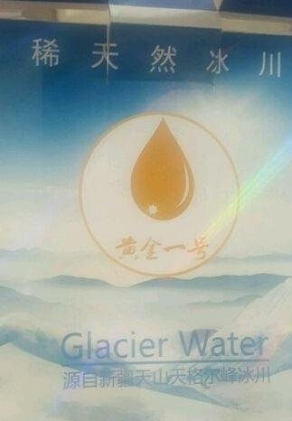 十几万人抢购2800元一箱天价水