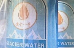 十几万人抢购2800元一箱天价水 牵出45亿元骗局