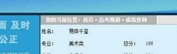 易烊千璽聯考成績曝光：表演類全省第6 美術也過線