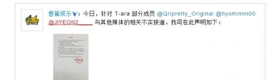 T-ara成员喊话王思聪 回应：你们撕逼为啥带上我