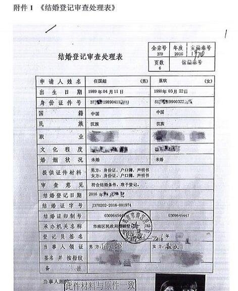 任嘉伦被传是男小三