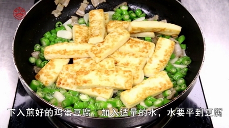 自制青椒豆腐的做法步骤4