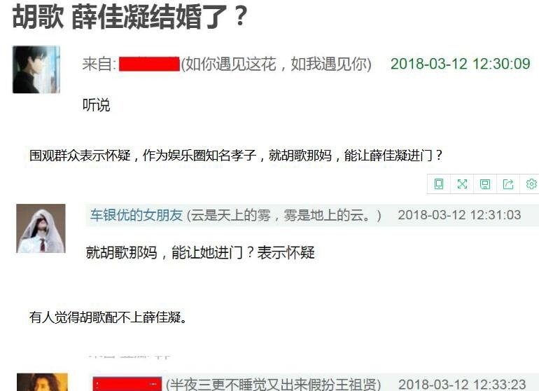 胡歌薛佳凝有可能复合吗