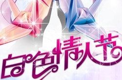 白色情人节是什么意思